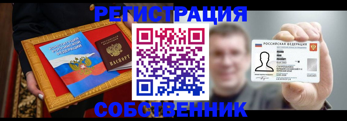 найти адрес прописки в Охе