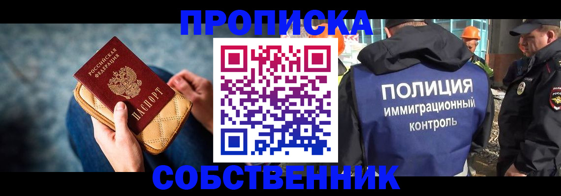 временная регистрация законно в Охе