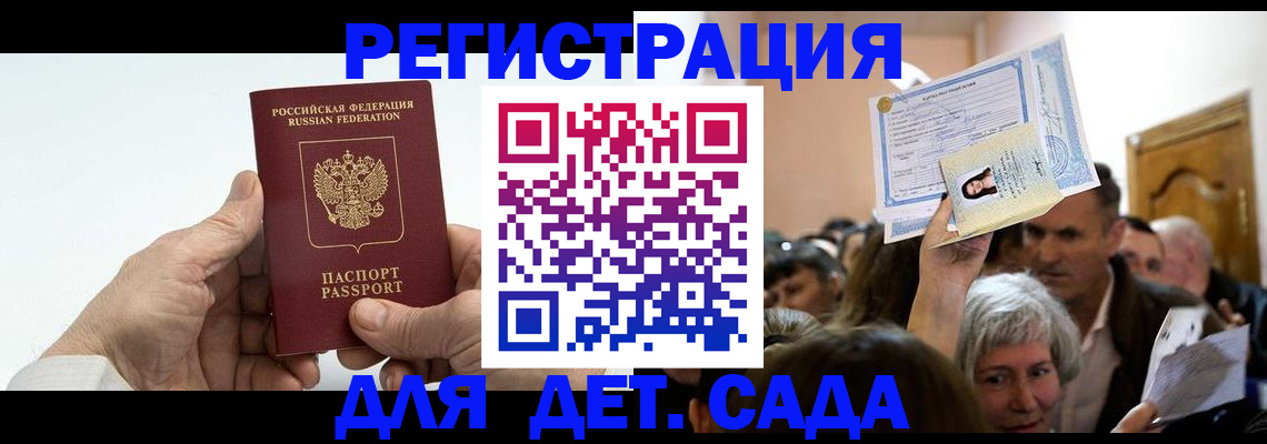 временная регистрация гарантия в Охе