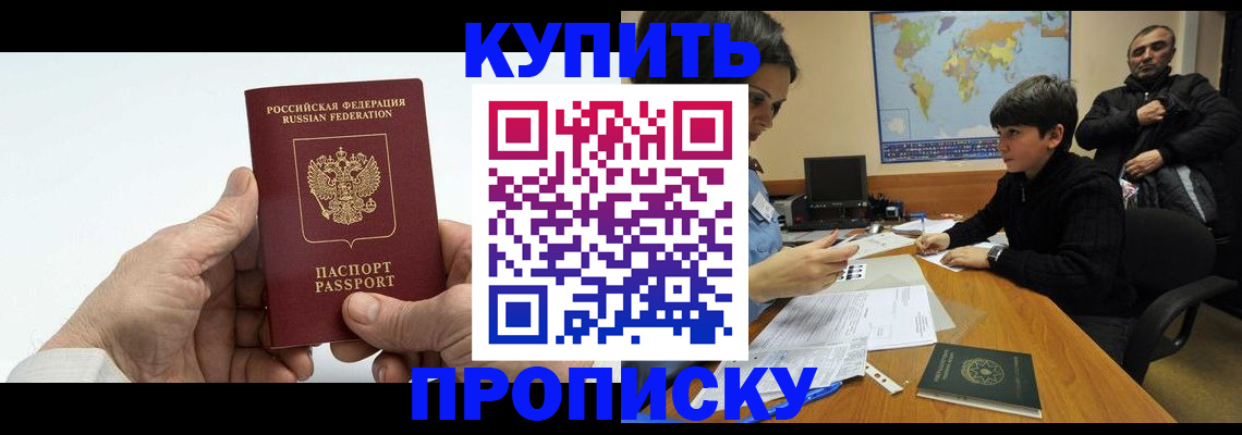 временная регистрация собственник в Охе