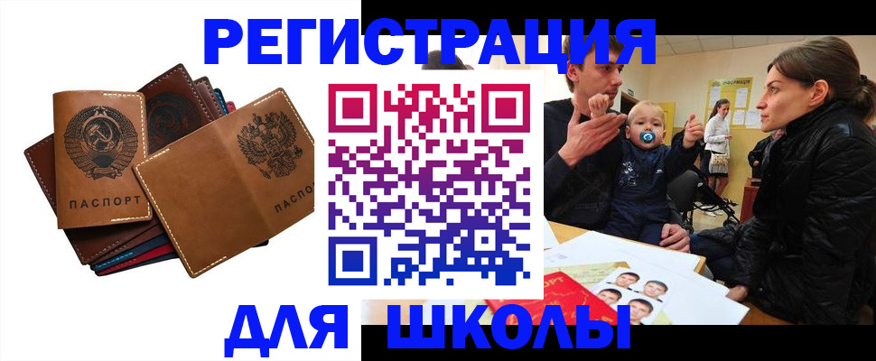 прописка ребенка в Охе