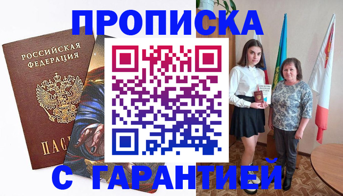 регистрация в Охе