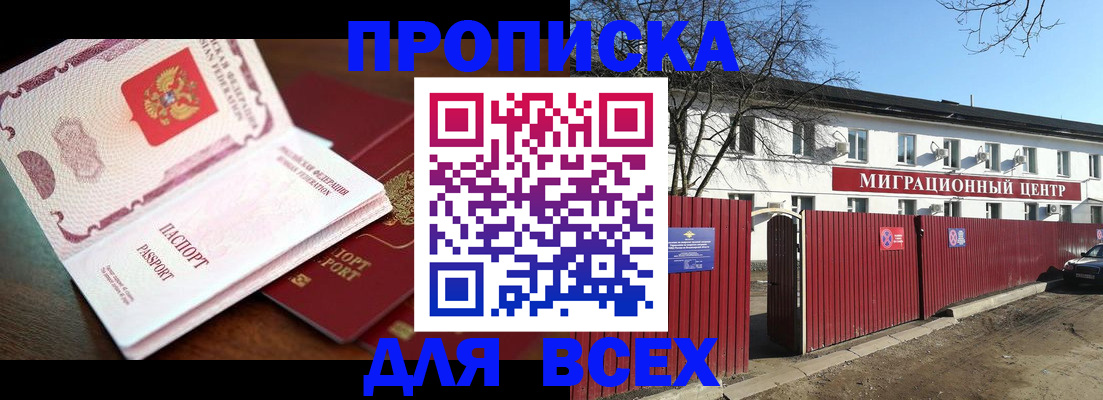 временная регистрация гарантия в Охе